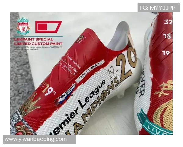 足球球星限量款运动鞋盘点，足坛名将专属鞋款背后的故事与设计理念