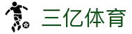 三亿(集团)体育科技有限公司官网
